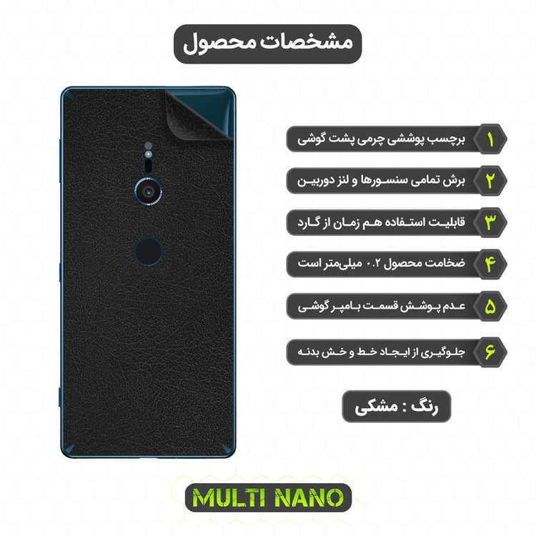 برچسب پوششی مولتی نانو مدل X-F1L مناسب برای گوشی موبایل سونی Xperia XZ2