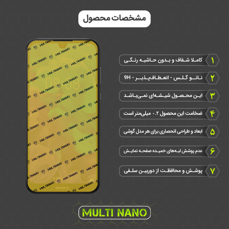 محافظ صفحه نمایش مولتی نانو مدل X-SFC مناسب برای گوشی موبایل هوآوی Y5 2019 به همراه برچسب پوششی