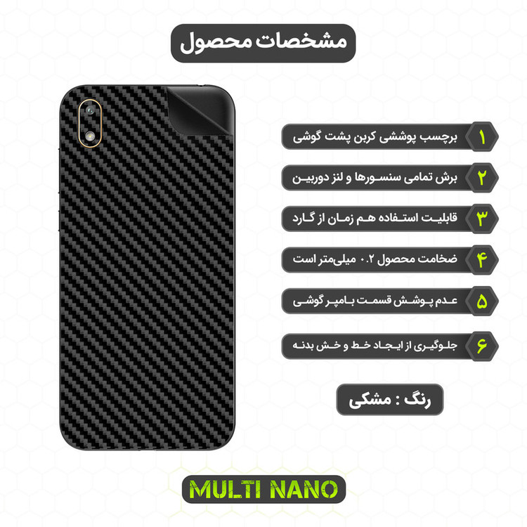 محافظ صفحه نمایش مولتی نانو مدل X-SFC مناسب برای گوشی موبایل هوآوی Y5 2019 به همراه برچسب پوششی