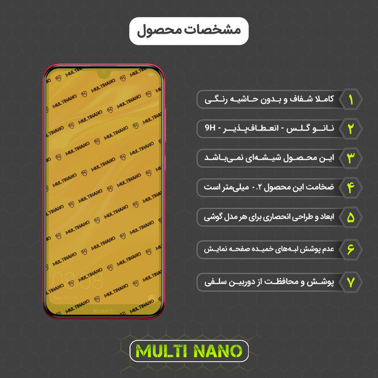 محافظ صفحه نمایش مولتی نانو مدل X-SFC مناسب برای گوشی موبایل هوآوی Y7 2019 به همراه برچسب پوششی