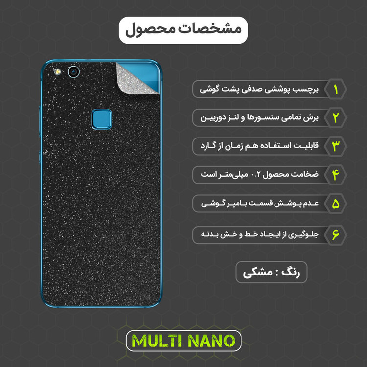 محافظ صفحه نمایش مولتی نانو مدل X-SFG مناسب برای گوشی موبایل هوآوی P10 Lite به همراه برچسب پوششی پشت