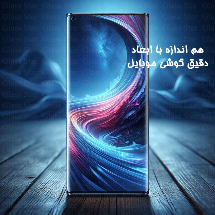 محافظ صفحه نمایش یووی گلس استار مدل UVLIGHTS مناسب برای گوشی موبایل شیائومی Mi 11