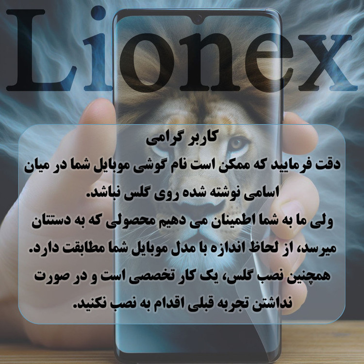 محافظ صفحه نمایش لایونکس مدل CERCLRYL مناسب برای گوشی موبایل شیائومی Redmi 10C / Redmi 10 India / Redmi 10 Power / Redmi 12C / Poco C55 / Redmi A3