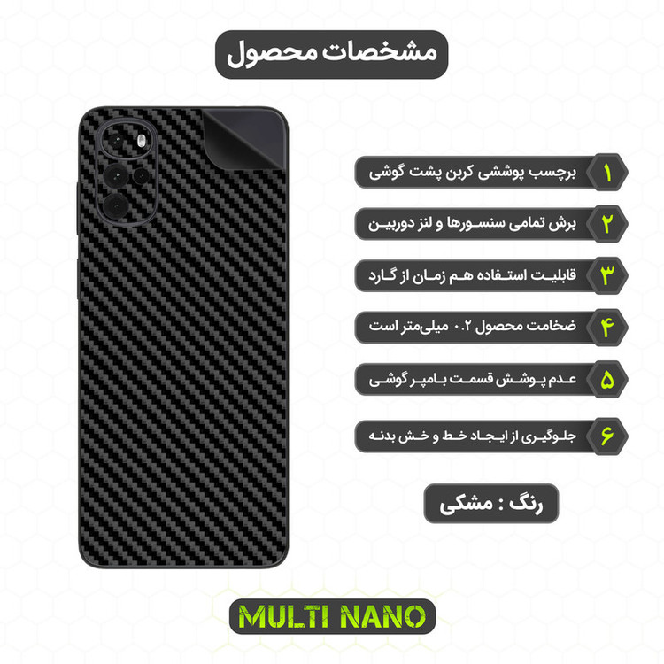 محافظ صفحه نمایش مولتی نانو مدل X-SFC مناسب برای گوشی موبایل موتورولا Moto G22 به همراه برچسب پوششی