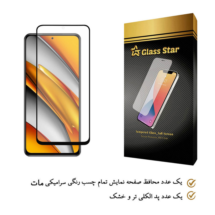 محافظ صفحه نمایش گلس استار مدل CAG مناسب برای گوشی موبایل شیائومی Poco F3