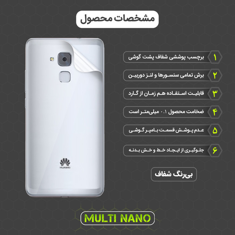 محافظ صفحه نمایش مولتی نانو مدل X-SFT مناسب برای گوشی موبایل هوآوی GT3 به همراه محافظ پشت