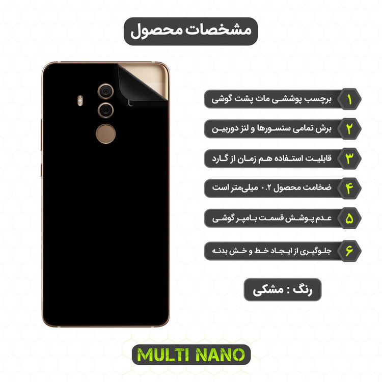 برچسب پوششی مولتی نانو مدل X-F1M مناسب برای گوشی موبایل هوآوی Mate 10 Pro