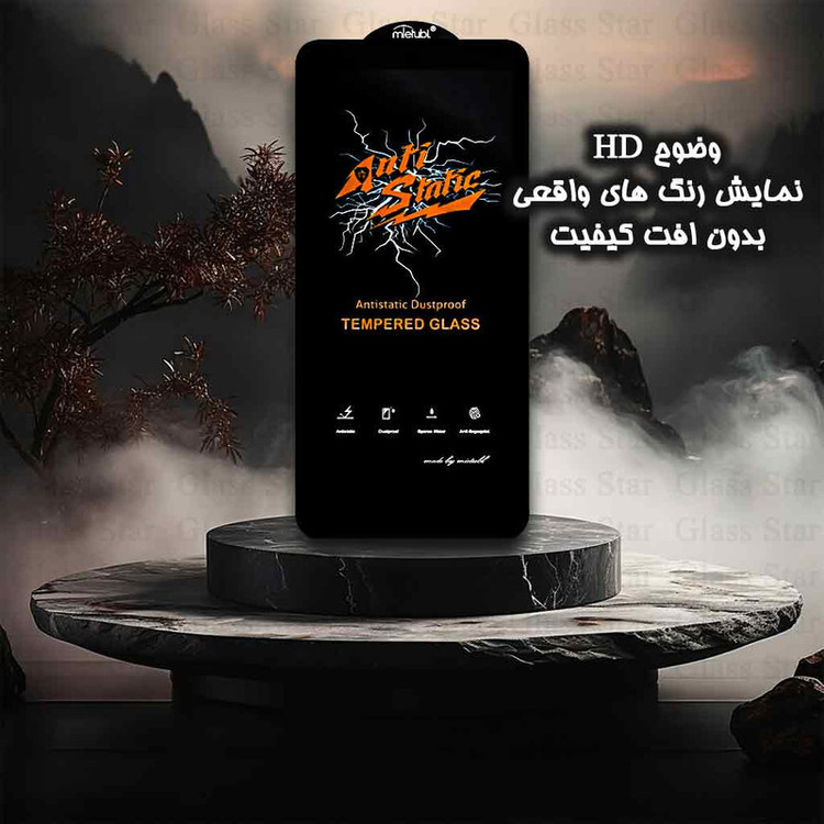 محافظ صفحه نمایش گلس استار مدل ANTNABKGS مناسب برای گوشی موبایل سامسونگ Galaxy A05 به همراه محافظ پشت گوشی