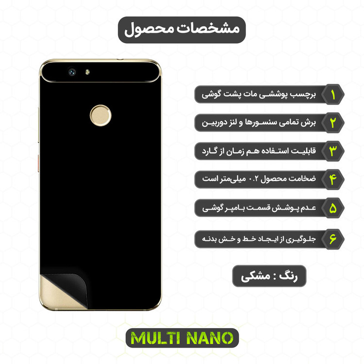 برچسب پوششی مولتی نانو مدل X-F1M مناسب برای گوشی موبایل هوآوی Nova