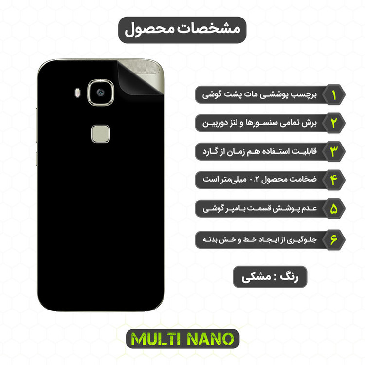 برچسب پوششی مولتی نانو مدل X-F1M مناسب برای گوشی موبایل هوآوی G8