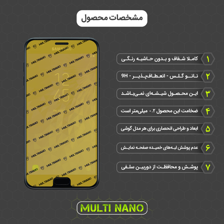 محافظ صفحه نمایش مولتی نانو مدل X-S2N مناسب برای گوشی موبایل سامسونگ Galaxy J7 2018 بسته دو عددی