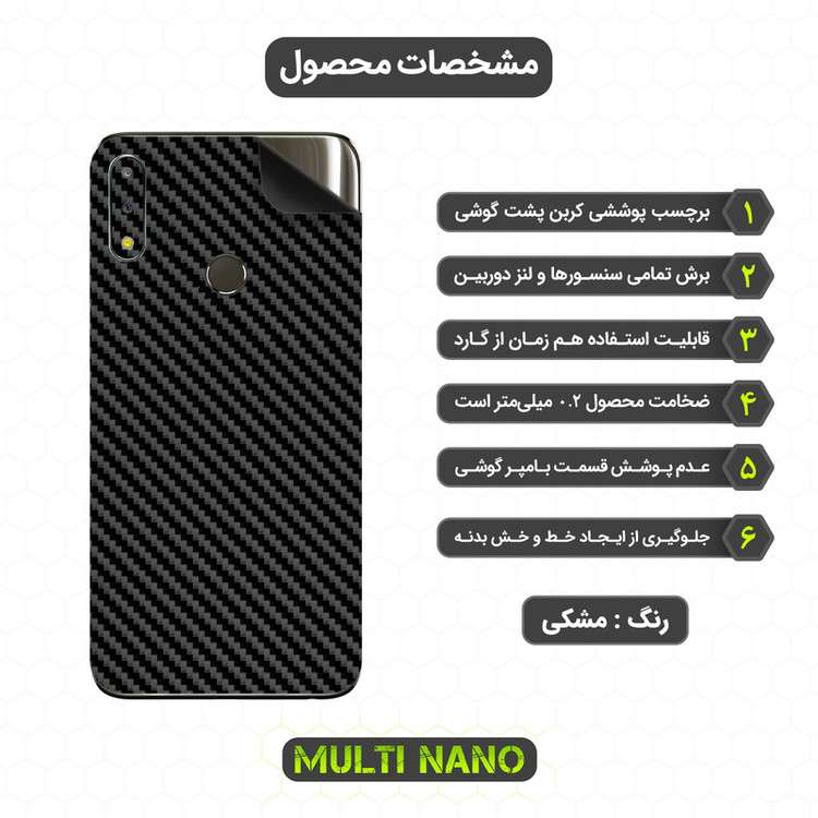 برچسب پوششی مولتی نانو مدل X-F1C مناسب برای گوشی موبایل ایسوس Zenfone Max Pro M2 / ZB631KL