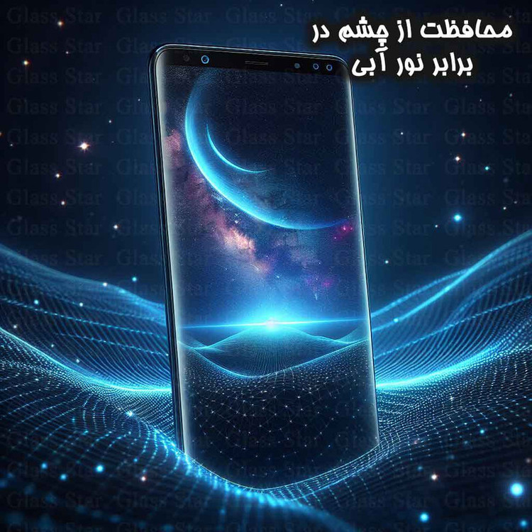 محافظ صفحه نمایش یووی گلس استار مدل UVLIGHTS مناسب برای گوشی موبایل شیائومی Mi Note 10