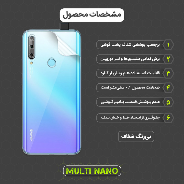 محافظ صفحه نمایش مولتی نانو مدل X-SFT مناسب برای گوشی موبایل هوآوی Enjoy 10 Plus به همراه محافظ پشت