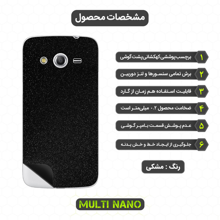 برچسب پوششی مولتی نانو مدل X-F1G مناسب برای گوشی موبایل سامسونگ Galaxy Core LTE