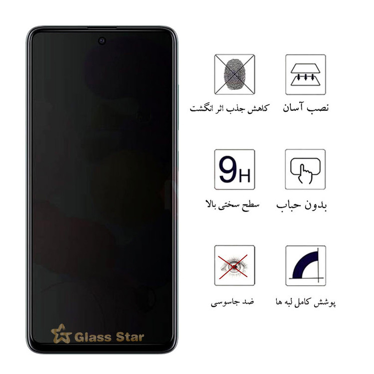 محافظ صفحه نمایش سرامیکی حریم شخصی گلس استار مدل PRCGA-Glass مناسب برای گوشی موبایل سامسونگ Galaxy A52 5G