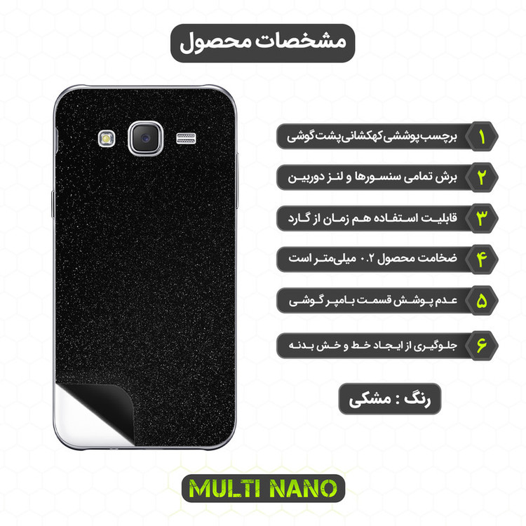 برچسب پوششی مولتی نانو مدل X-F1G مناسب برای گوشی موبایل سامسونگ Galaxy J5