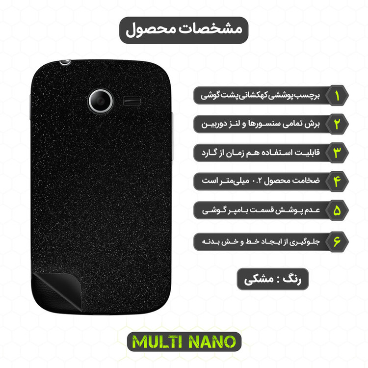 برچسب پوششی مولتی نانو مدل X-F1G مناسب برای گوشی موبایل سامسونگ Galaxy Pocket 2