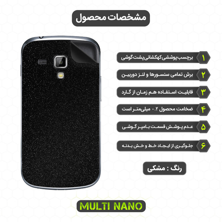 برچسب پوششی مولتی نانو مدل X-F1G مناسب برای گوشی موبایل سامسونگ Galaxy S Duos 2