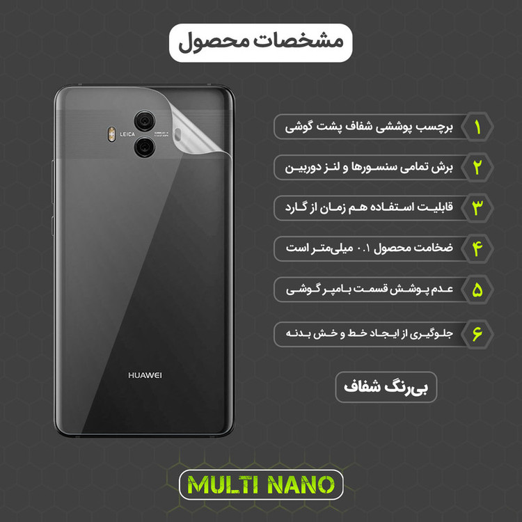 محافظ صفحه نمایش مولتی نانو مدل X-SFT مناسب برای گوشی موبایل هوآوی Mate 10 به همراه محافظ پشت