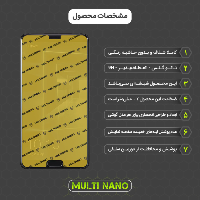 محافظ صفحه نمایش مولتی نانو مدل X-SFT مناسب برای گوشی موبایل هوآوی Mate 10 به همراه محافظ پشت