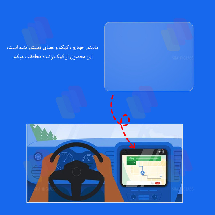 محافظ مانیتور خودرو شهر گلس مدل MANS مناسب برای کیا Cerato1397