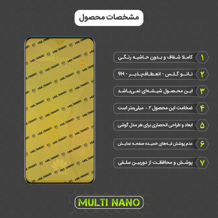 محافظ صفحه نمایش مولتی نانو مدل X-SFT مناسب برای گوشی موبایل هوآوی Mate 20 به همراه محافظ پشت