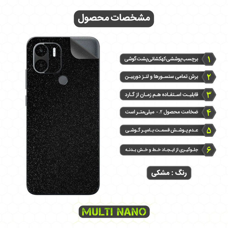 برچسب پوششی مولتی نانو مدل X-F1G مناسب برای گوشی موبایل شیائومی Poco C51