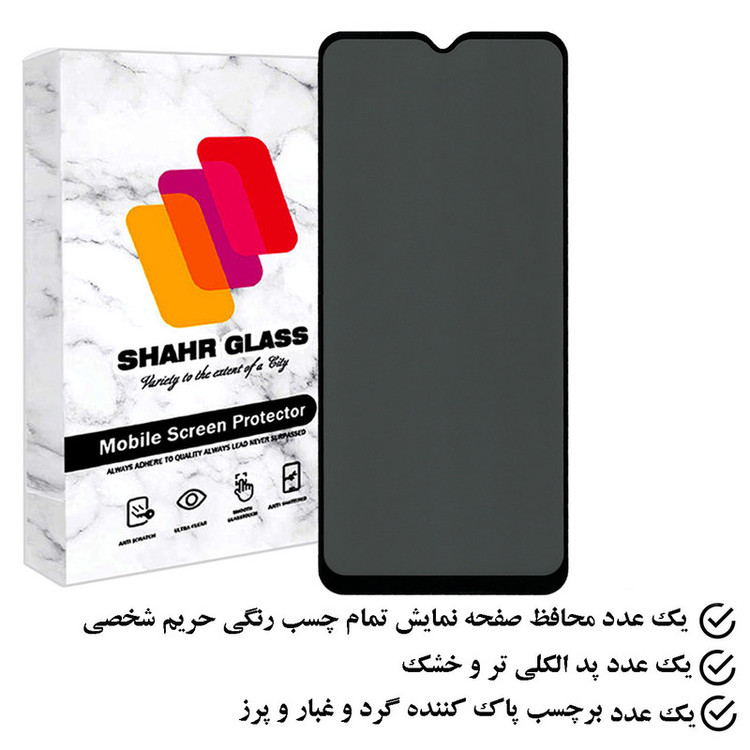محافظ صفحه نمایش حریم شخصی شهر گلس مدل PFSR مناسب برای گوشی موبایل موتورولا Moto E13