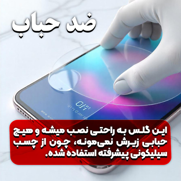 محافظ صفحه نمایش فورس گلس مدل KizaAntiAst مناسب برای گوشی موبایل سامسونگ Galaxy A51 4G