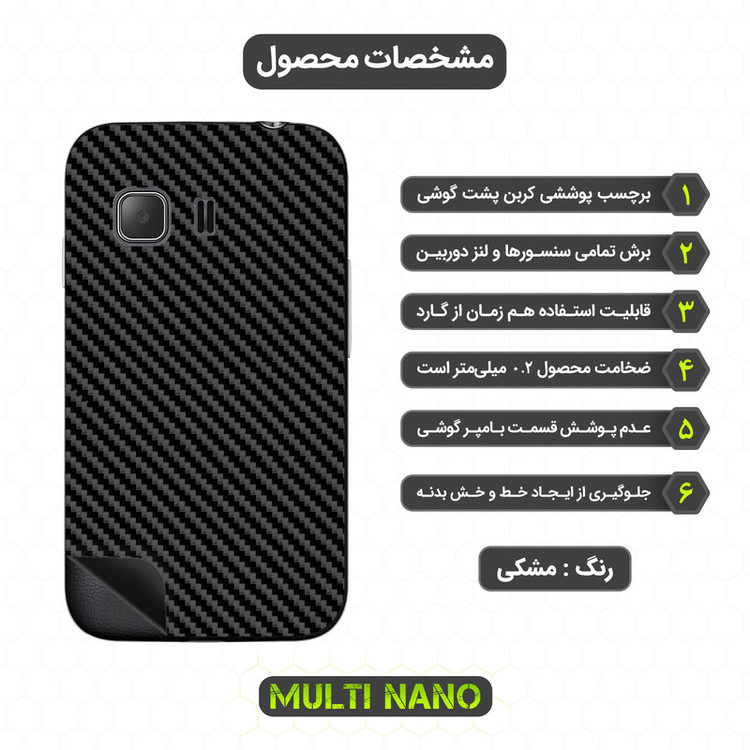 برچسب پوششی مولتی نانو مدل X-F1C مناسب برای گوشی موبایل سامسونگ Galaxy Young 2