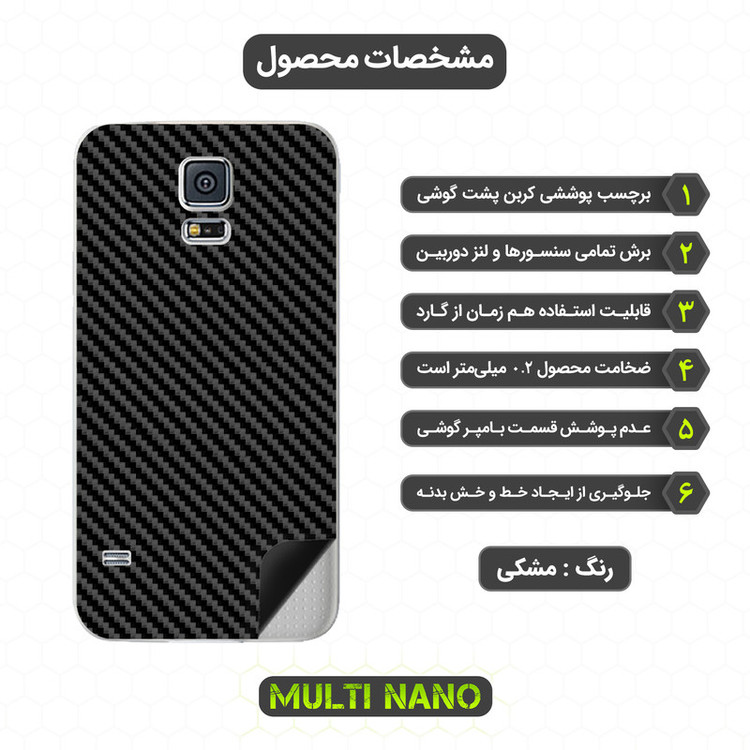 برچسب پوششی مولتی نانو مدل X-F1C مناسب برای گوشی موبایل سامسونگ Galaxy S5
