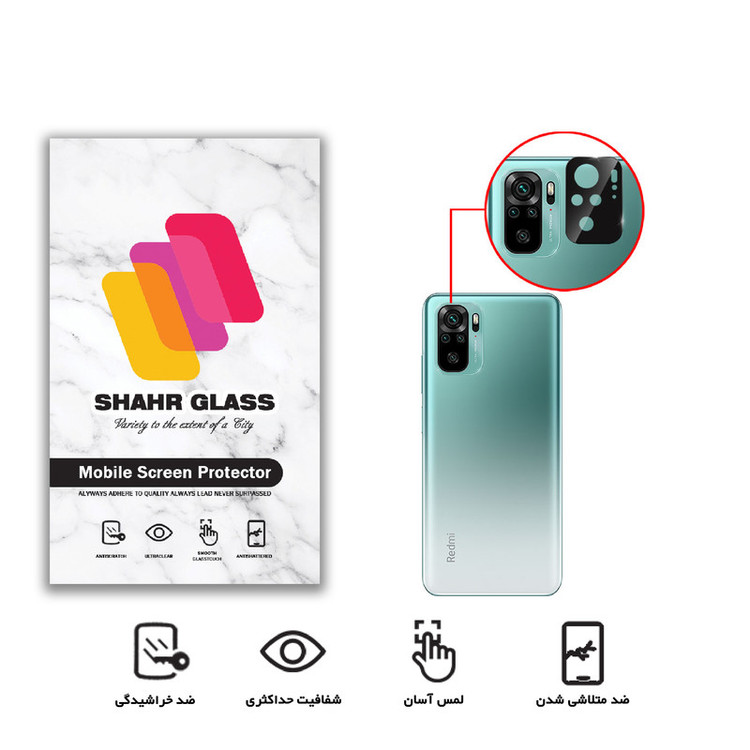 محافظ لنز دوربین شهر گلس مدل LFUL مناسب برای گوشی موبایل شیائومی Redmi Note 10S