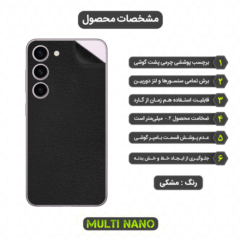 برچسب پوششی مولتی نانو مدل X-F1L مناسب برای گوشی موبایل سامسونگ Galaxy S23 Plus