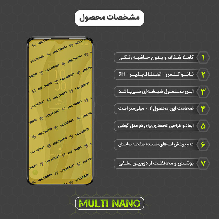 محافظ صفحه نمایش مولتی نانو مدل X-SFT مناسب برای گوشی موبایل تی سی ال 40 X به همراه محافظ پشت