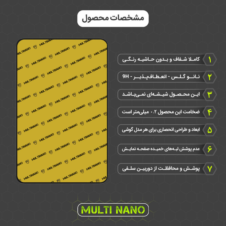 محافظ صفحه نمایش مولتی نانو مدل X-S2N مناسب برای تبلت نوکیا T20 بسته دو عددی