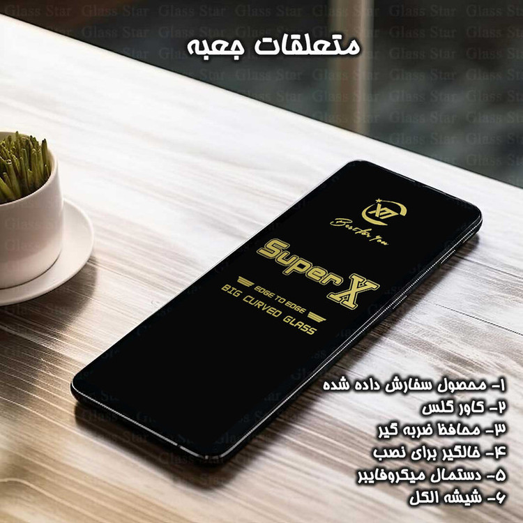 محافظ صفحه نمایش گلس استار مدل SUPXG30 مناسب برای گوشی موبایل اپل iPhone 11 Pro Max / iPhone XS Max