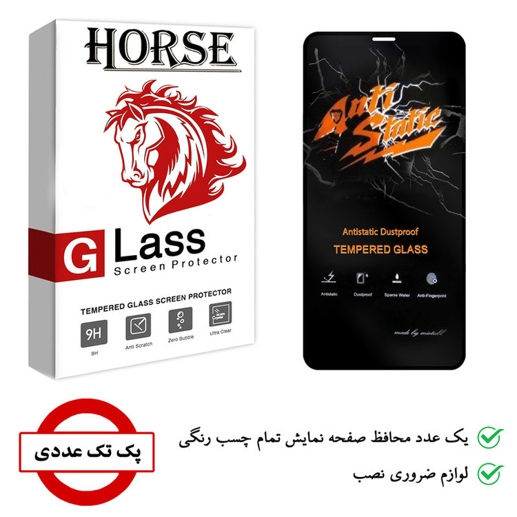 محافظ صفحه نمایش هورس مدل AntiStatic-MTB مناسب برای گوشی موبایل اپل iPhone 12 Pro
