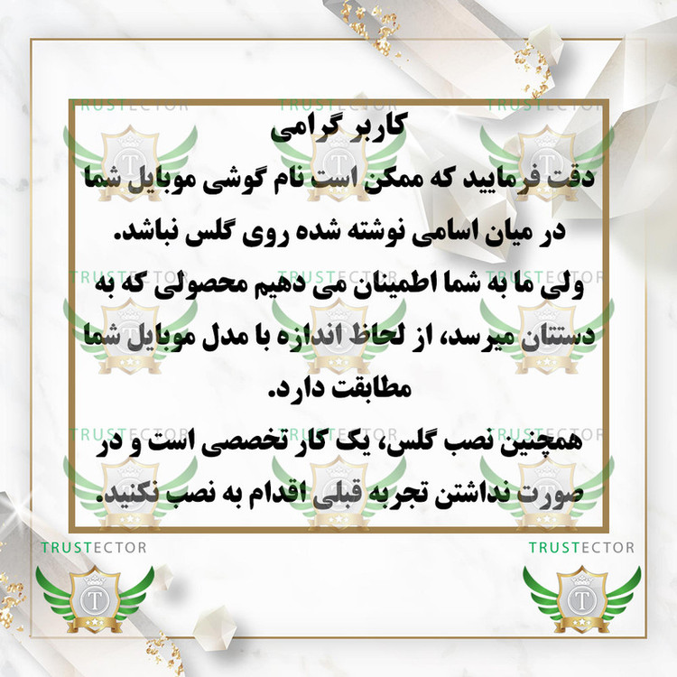 محافظ صفحه نمایش سرامیک شفاف تراستکتور مدل CERT30 مناسب برای گوشی موبایل شیائومی Redmi Note 12 4G / Note 12 5G / Poco X5 / اوپو C67 5G