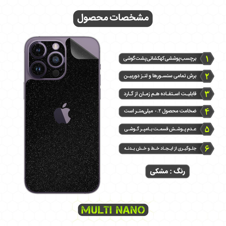 محافظ صفحه نمایش مولتی نانو مدل X-SFG مناسب برای گوشی موبایل اپل iPhone 14 Pro Max به همراه برچسب پوششی