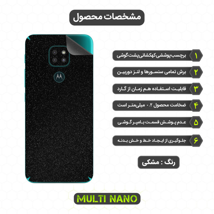 محافظ صفحه نمایش مولتی نانو مدل X-SFG مناسب برای گوشی موبایل موتورولا Moto G9 Play به همراه برچسب پوششی