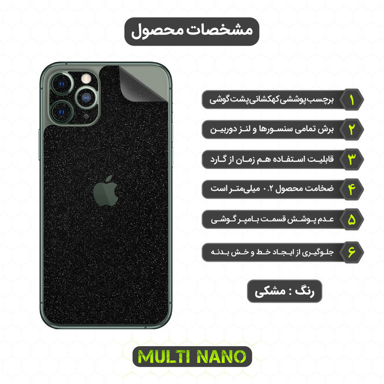 محافظ صفحه نمایش مولتی نانو مدل X-SFG مناسب برای گوشی موبایل اپل iPhone 11 Pro به همراه برچسب پوششی