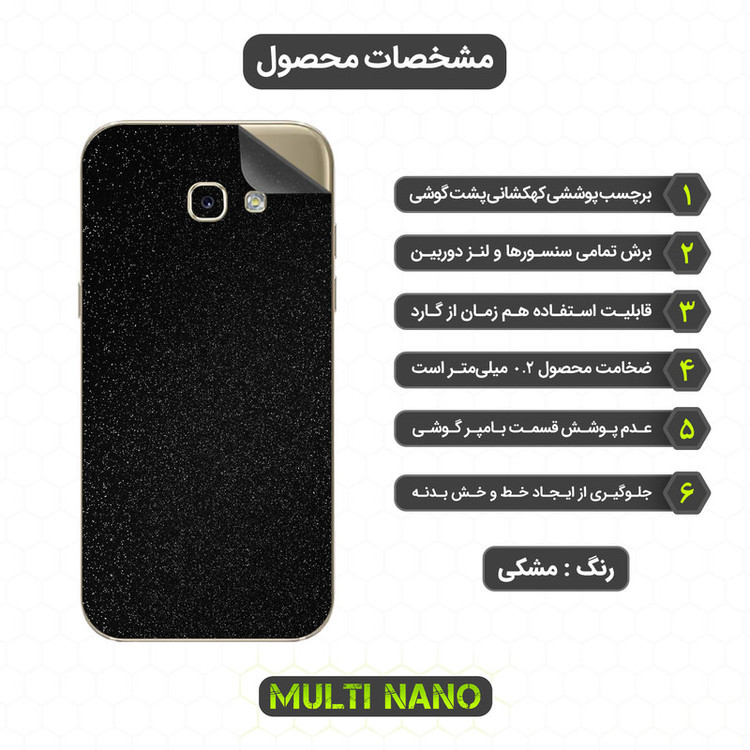 محافظ صفحه نمایش مولتی نانو مدل X-SFG مناسب برای گوشی موبایل سامسونگ Galaxy A5 2017 به همراه برچسب پوششی