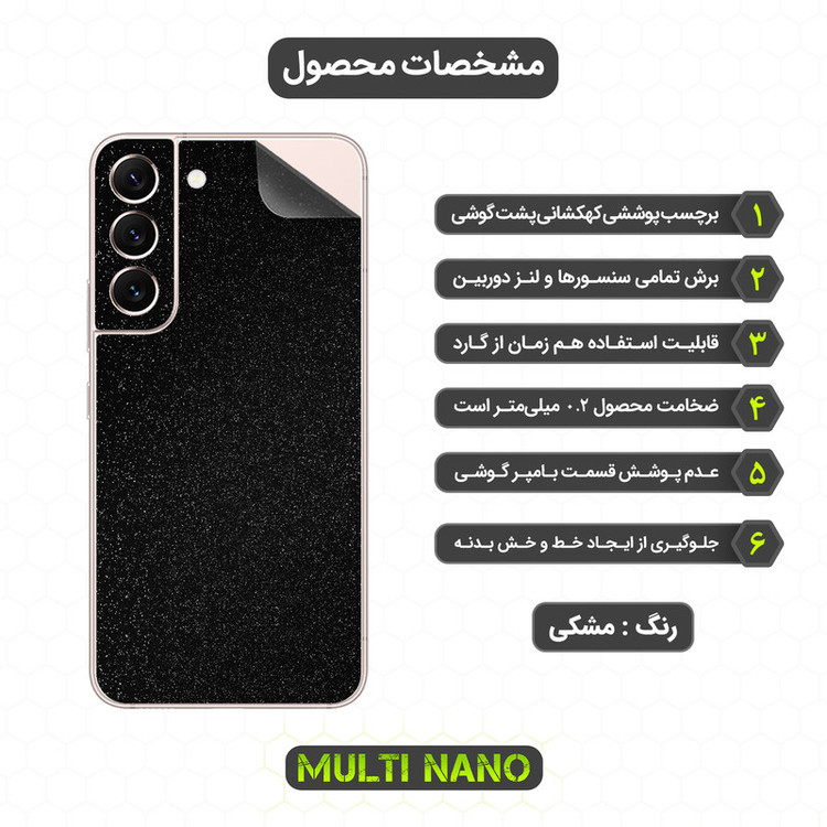 محافظ صفحه نمایش مولتی نانو مدل X-SFG مناسب برای گوشی موبایل سامسونگ Galaxy S22 5G به همراه برچسب پوششی