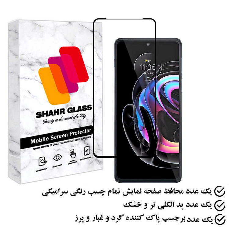 محافظ صفحه نمایش سرامیکی شهر گلس مدل CERAMSH مناسب برای گوشی موبایل موتورولا Edge 20 Pro