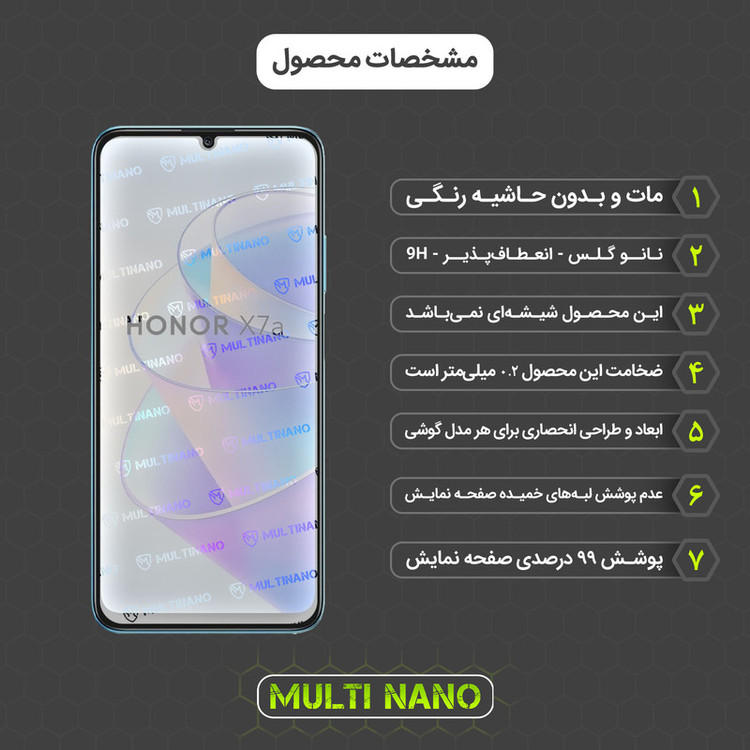 محافظ صفحه نمایش مات مولتی نانو مدل X-S1M مناسب برای گوشی موبایل آنر X7a