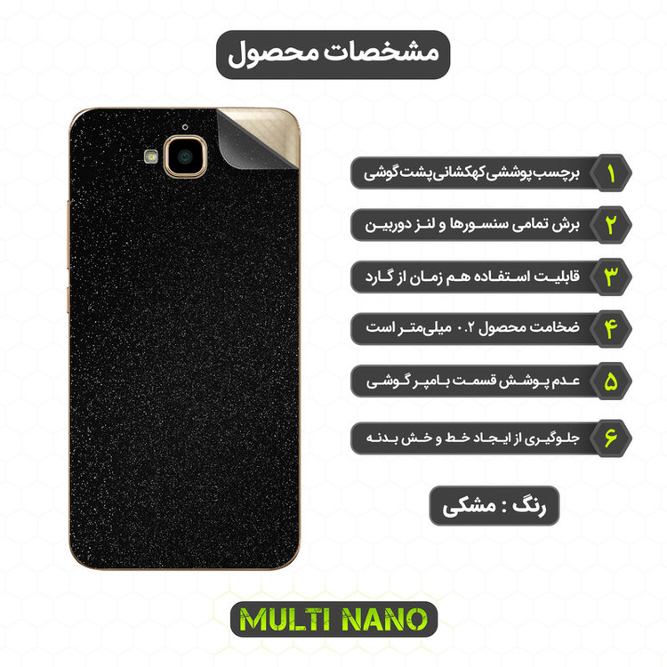 برچسب پوششی مولتی نانو مدل X-F1G مناسب برای گوشی موبایل هوآوی Enjoy 5
