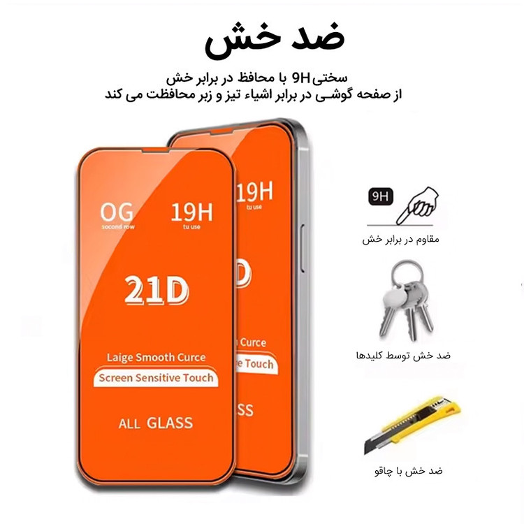 محافظ صفحه نمایش فورس گلس مدل 21DFulGlass مناسب برای گوشی موبایل اپل iPhone 7