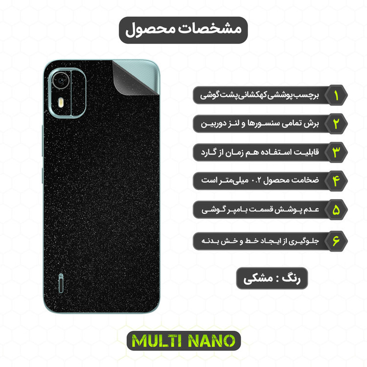 محافظ صفحه نمایش مولتی نانو مدل X-SFG مناسب برای گوشی موبایل نوکیا C12 Plus به همراه برچسب پوششی