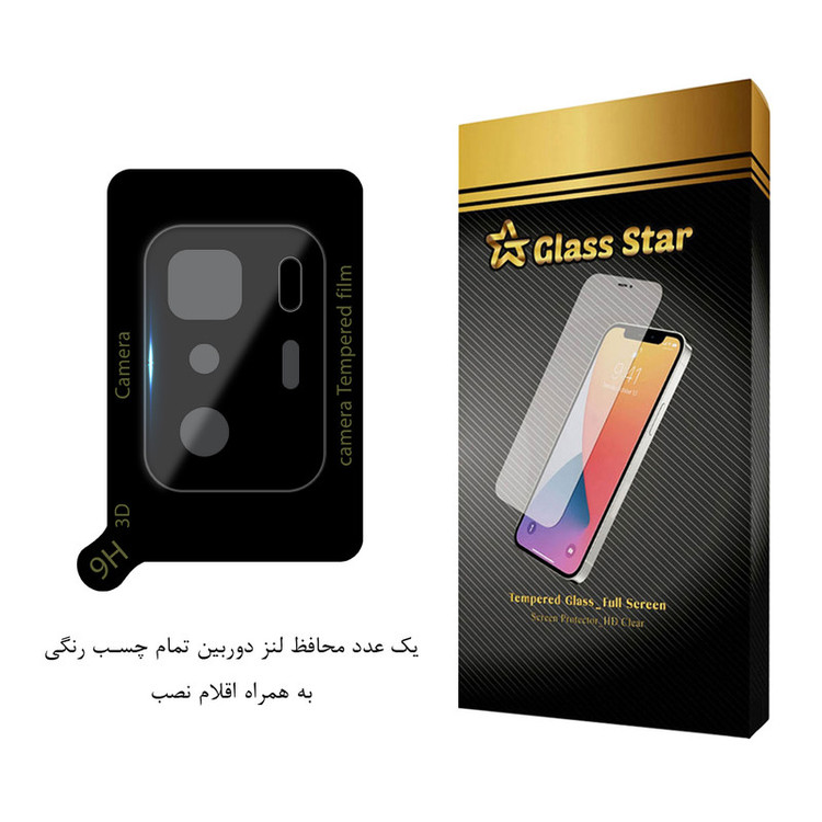 محافظ لنز دوربین گلس استار مدل LENSFS مناسب برای گوشی موبایل شیائومی Poco X3 GT